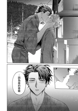 Page 94 of Junboku Kyuuji ga Otoko o Shittara. | 纯朴棒球男孩尝到男人滋味以后 Ch. 1-6