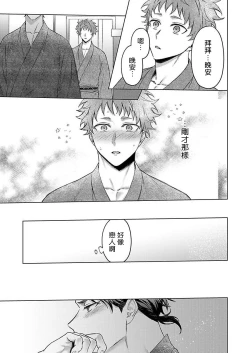 Page 95 of Junboku Kyuuji ga Otoko o Shittara. | 纯朴棒球男孩尝到男人滋味以后 Ch. 1-6