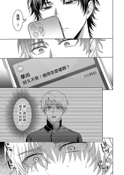 Page 97 of Junboku Kyuuji ga Otoko o Shittara. | 纯朴棒球男孩尝到男人滋味以后 Ch. 1-6