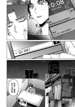 Page 98 of Junboku Kyuuji ga Otoko o Shittara. | 纯朴棒球男孩尝到男人滋味以后 Ch. 1-6