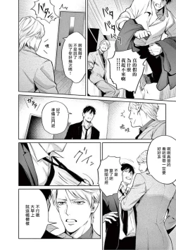 Page 102 of Zetsubou ni Nake | 绝望悲鸣 Ch. 1-4