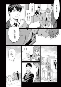 Page 109 of Zetsubou ni Nake | 绝望悲鸣 Ch. 1-4
