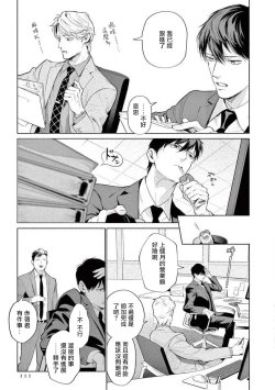 Page 116 of Zetsubou ni Nake | 绝望悲鸣 Ch. 1-4