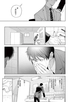 Page 118 of Zetsubou ni Nake | 绝望悲鸣 Ch. 1-4