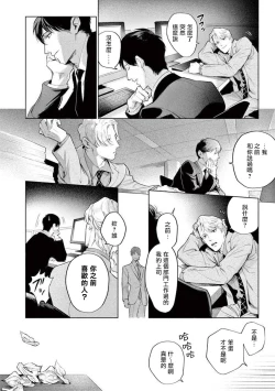 Page 129 of Zetsubou ni Nake | 绝望悲鸣 Ch. 1-4