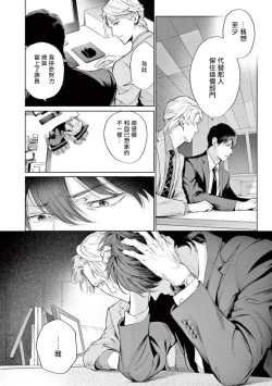 Page 131 of Zetsubou ni Nake | 绝望悲鸣 Ch. 1-4