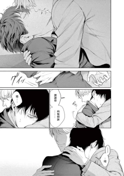 Page 138 of Zetsubou ni Nake | 绝望悲鸣 Ch. 1-4