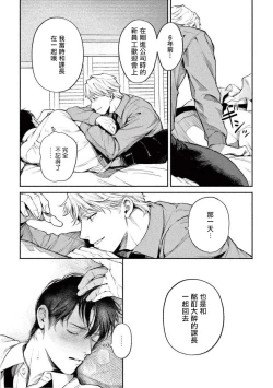 Page 13 of Zetsubou ni Nake | 绝望悲鸣 Ch. 1-4