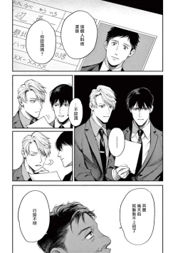 Page 31 of Zetsubou ni Nake | 绝望悲鸣 Ch. 1-4