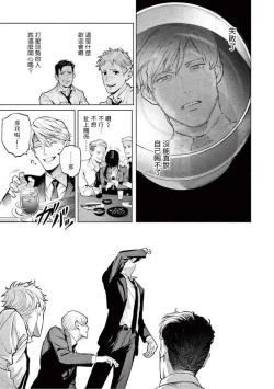 Page 40 of Zetsubou ni Nake | 绝望悲鸣 Ch. 1-4