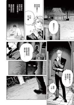 Page 57 of Zetsubou ni Nake | 绝望悲鸣 Ch. 1-4