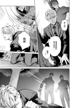 Page 58 of Zetsubou ni Nake | 绝望悲鸣 Ch. 1-4