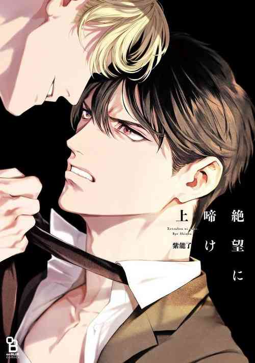 Download Zetsubou ni Nake | 绝望悲鸣 Ch. 1-4