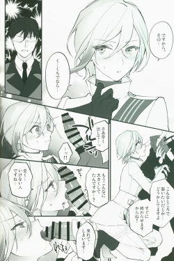 Page 39 of SKK's Skeb COLLECTION