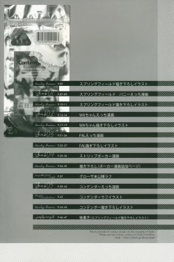 Page 3 of SKK's Skeb COLLECTION