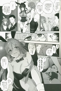 Page 6 of SKK's Skeb COLLECTION