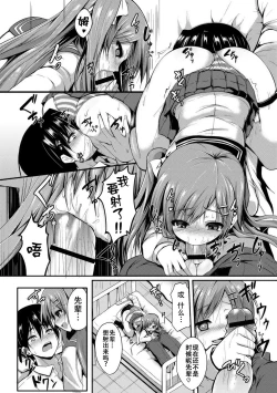 Page 11 of Please Hold Me