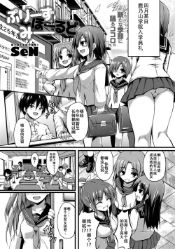 Page 1 of Please Hold Me