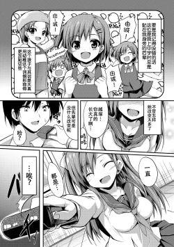 Page 4 of Please Hold Me