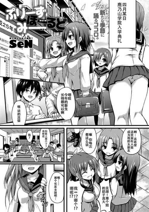 Download Please Hold Me