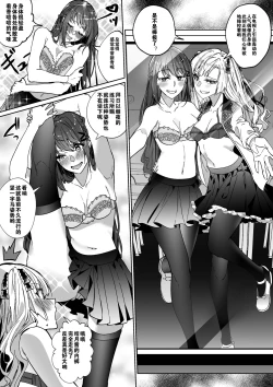 Page 33 of Sono Karada, Itadakimasu（Chinese）