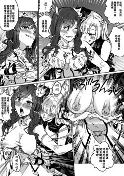 Page 37 of Sono Karada, Itadakimasu（Chinese）