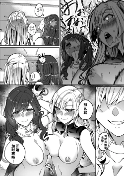 Page 48 of Sono Karada, Itadakimasu（Chinese）