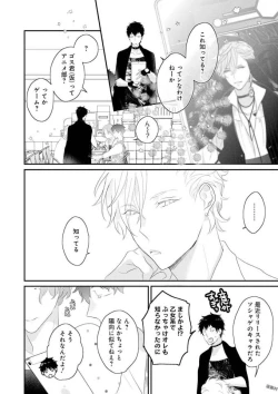 Page 120 of Real≠Game√H