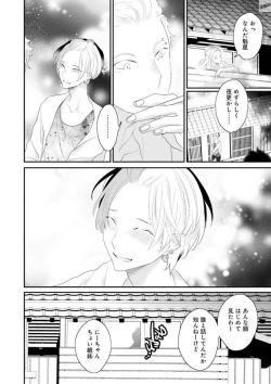 Page 132 of Real≠Game√H