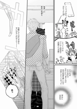 Page 144 of Real≠Game√H