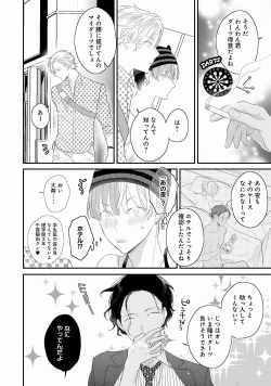 Page 148 of Real≠Game√H