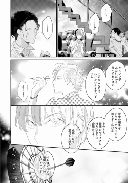 Page 152 of Real≠Game√H