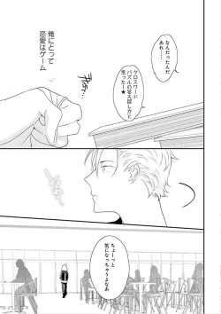 Page 16 of Real≠Game√H