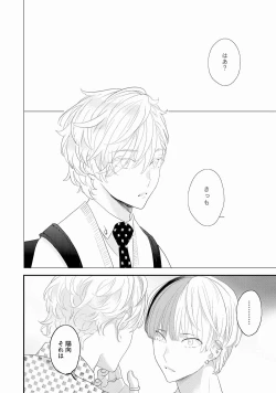 Page 172 of Real≠Game√H