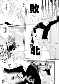 Page 20 of Real≠Game√H