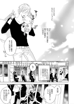 Page 22 of Real≠Game√H