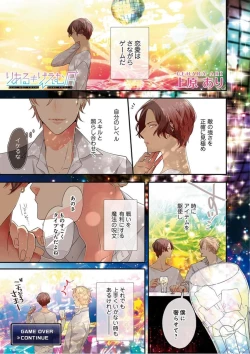 Page 2 of Real≠Game√H