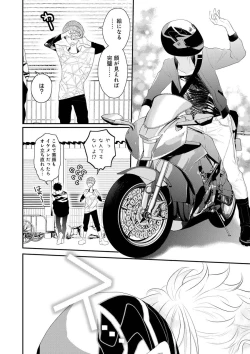 Page 37 of Real≠Game√H