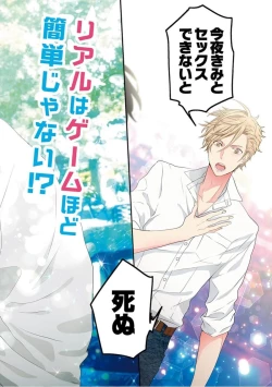 Page 3 of Real≠Game√H