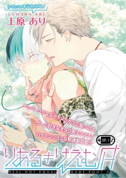 Page 4 of Real≠Game√H