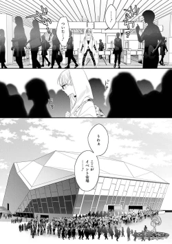 Page 51 of Real≠Game√H