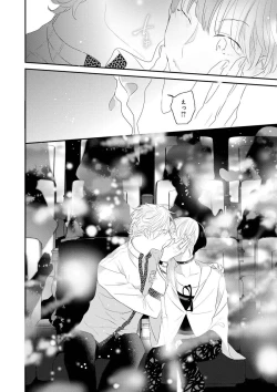 Page 61 of Real≠Game√H