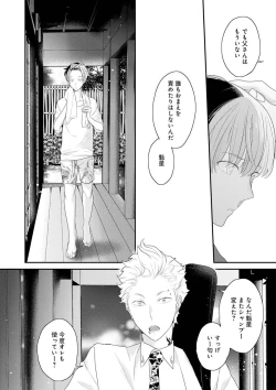 Page 80 of Real≠Game√H