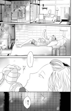 Page 83 of Real≠Game√H