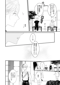 Page 86 of Real≠Game√H