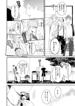 Page 88 of Real≠Game√H