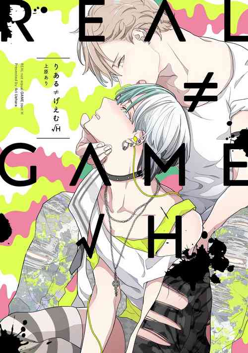 Download Real≠Game√H