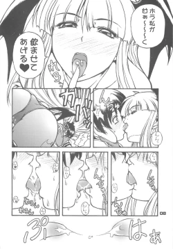 Page 7 of Sailor fuku to Kikai jin Koumori Oppai