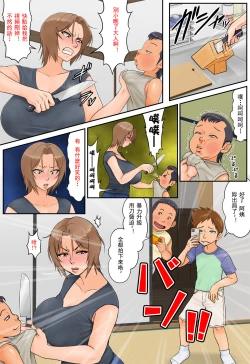 Page 16 of Tomodachi no Hahaoya ga Keitai no Motoyan datta node Yowami o Nigitte Yaritai Houdai shite mita