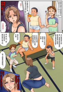 Page 17 of Tomodachi no Hahaoya ga Keitai no Motoyan datta node Yowami o Nigitte Yaritai Houdai shite mita
